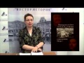 Хаванова О. В. &quot;Освободительная война 1703–1711 гг. в Венгрии и дипломатия Петра I.&quot;