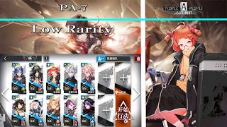 【Arknights | People, A People】PA-7 Low Rarity