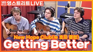 [LIVE] New Hope Club(뉴 호프 클럽) - Getting Better | 웬디의 영스트리트