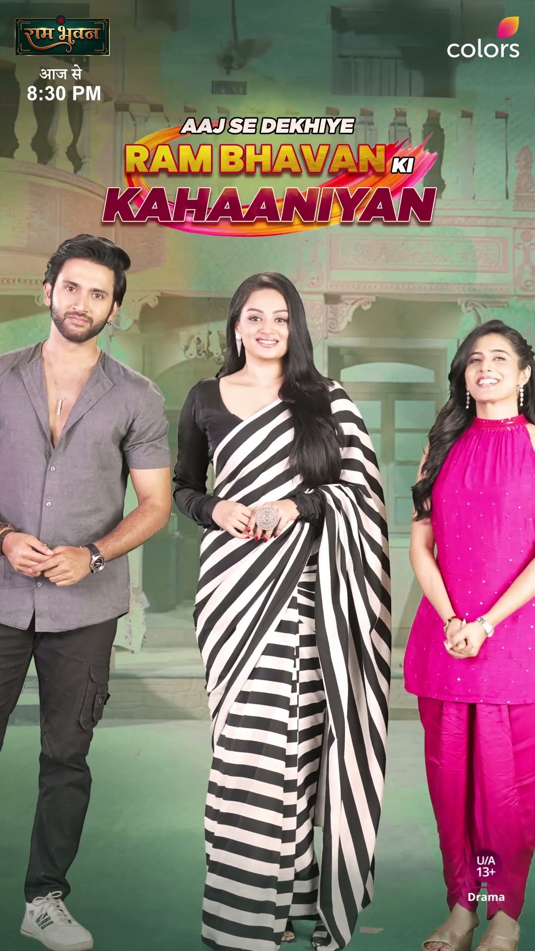 Ram Bhavan Starts Tonight | Ram Bhavan