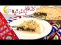 كنافة بالنوتيلا مع سلمى في رمضان 
