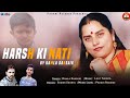 Harsh ki naati by kamla darsaik  latest himachali songs 2020  lalit sauta  pahari records