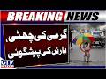 Rain Prediction in Lahore | Weather Update | Lahore Weather Forecast | Breaking News