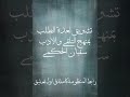 عدة الطلب بنظم منهج التلقي والادب الحكمي