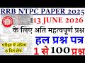 RRB NTPC PREVIOUS YEAR PAPER | RRB NTPC KA PAPER | NTPC 13 JUNE 2026 QUESTION PAPER