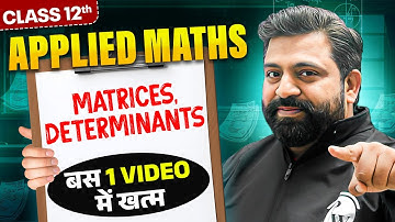 Matrices, Determinants in 1️⃣ Video🔥Class 12 Maths Boards Exam 2025 📚