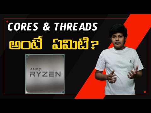 Core vs Thread in telugu || Core & Thread అంటే ఏమిటి?