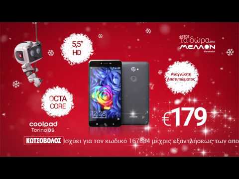 ΚΩΤΣΟΒΟΛΟΣ TVC: Smartphone