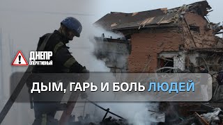 Разрушенные дома и много раненных: последствия ракетного удара по жилому кварталу в Днепре 26.11.22