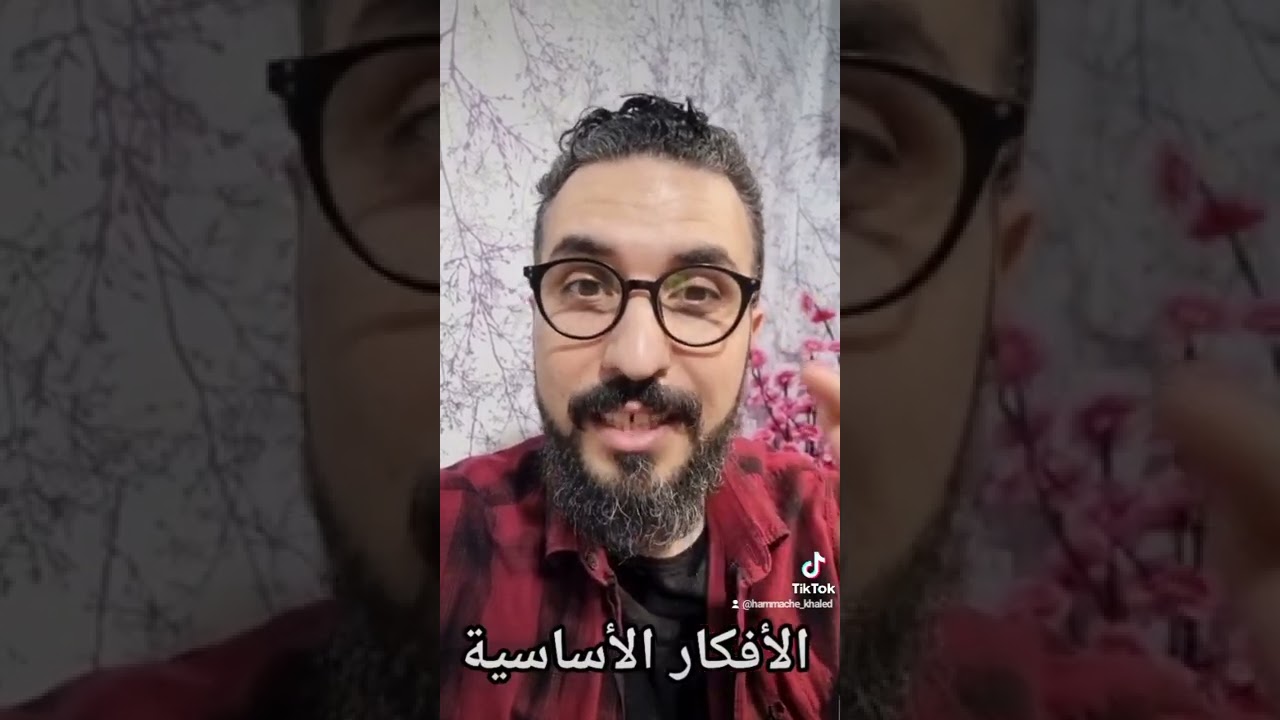 الأفكار الأساسية في أقل من دقيقة
