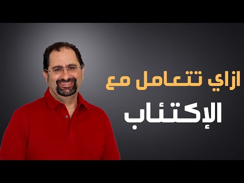 فيديو: 3 طرق لوقف الرضاعة الطبيعية