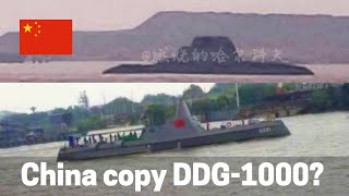 Китай копирует эсминец DDG1000? В сети появилась фотография стелс-испытания военно-морского флота в совершенно новом дизайне