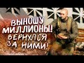 ВЫНОШУ МИЛЛИОНЫ! - КАК ТАКОЕ ВОЗМОЖНО? - Escape From Tarkov