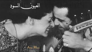 بليغ و وردة العيون السود دندنة ع العود