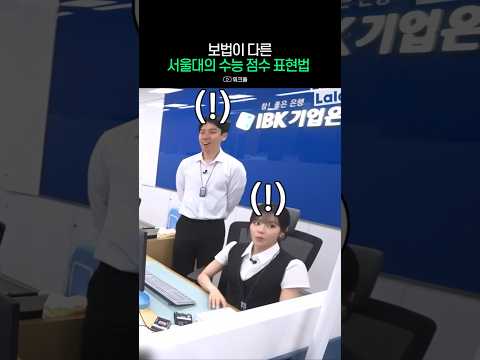 보법이 다른 <strong>서울대에</strong> 놀란 박지원