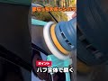 まなっちスポンジバフ こんな感じ!