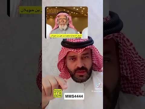 قصة مبخوت بن عون بن حويلان الصيعري