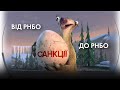 Акції за Стерненка - поліція з народом! / Новий телевізор Медведчука й інші анекдоти хунти | "Час Ч"