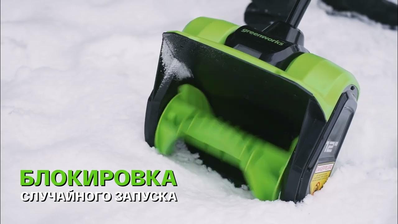 Снегоуборщик аккумуляторный Greenworks GD60SS с бесщеточным двигателем ...