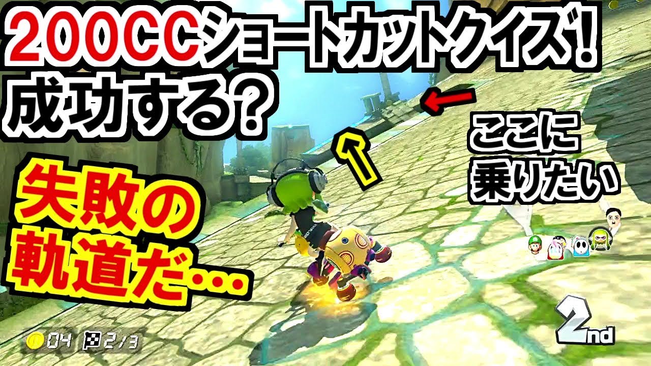 camera iphone 8 plus apk 200CCショトカクイズ!これ、成功すると思う?マリオカート8デラックス(179)