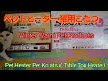 【猫達の冬支度】ペットヒーター 猫用こたつ  Winter Preparation For the Cats  Pet Heater, Pet Kotatsu(Table Top Heater)