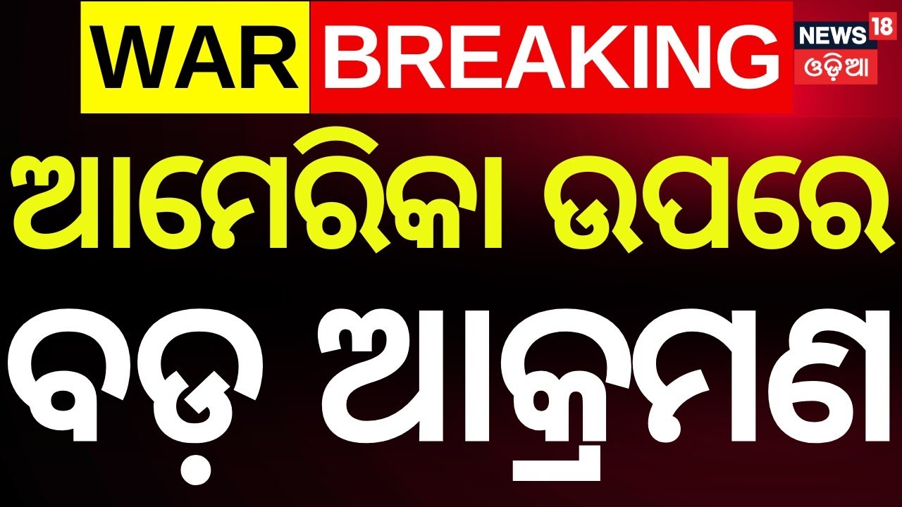 2026 Iraq Drone Strike: US Firms Hit, Iran-Linked Militias Suspected | Odia News | N18G