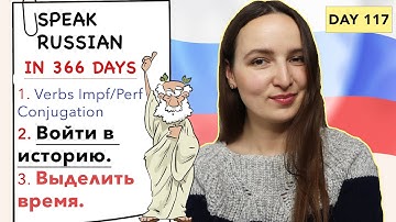 🇷🇺DAY #117 OUT OF 366 ✅ | SPEAK RUSSIAN IN 1 YEAR