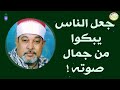التلاوة التي عجز الواصفون عن وصفها سورة المـائـدة الشيخ السيد سعيد من التلاوات الاعجازية 