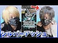 【新色シルバー】このシルバーアッシュめちゃくちゃイイ！！！！