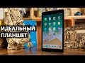 Опыт использования iPad Pro 9.7: год безудержного счаcтья или почему планшеты еще не умерли!