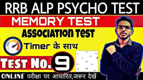 ALP CBT 3 Association Memory Test psycho Aptitude online test 9,rrb alp loco pilot psycho test class