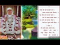    shri guru mahima new version  ssdn  shri anand shanti kunj shrianandshantikunj