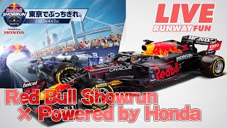 レッドブルショーラン　お台場