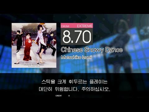 Gitadora Chinese Snowy Dance Extreme drum