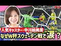 【中川絵美里の独占告白】W杯現地取材で印象に残った監督・選手の言葉は?