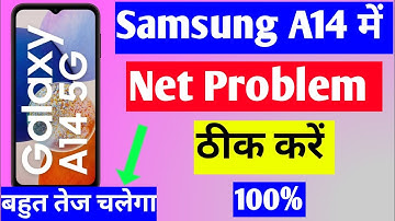 Samsung a14 5g me net nahi hai | Samsung a14 net problem solve | Samsung all phones