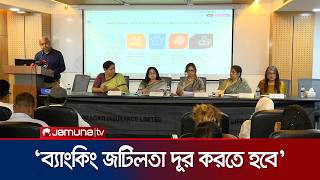ব্যবসা নিবন্ধনের পদ্ধতি হয়রানি মুক্ত করার দাবি নারী উদ্যোক্তাদের | Budget Review | WEAB | JamunaTV