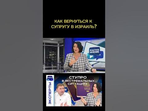 Золотое правило путешествий при #СТУПРО | #Израиль #адвокат - YouTube