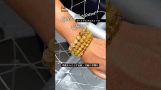 EX】11mm ゴールデンルチルクォーツブレスレット（ブラジル産）【MS