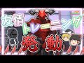 【アークナイツ】ブレード、ゴールへと駆ける。ニアーライト最深部NL-EX-8を初見で攻略！