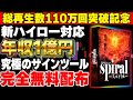 【サインツール完全無料配布】新ハイローオーストラリア対応版で口座凍結注意!限定プレゼント【バイナリーオプション】【完全無裁量】【投資】【必勝法】