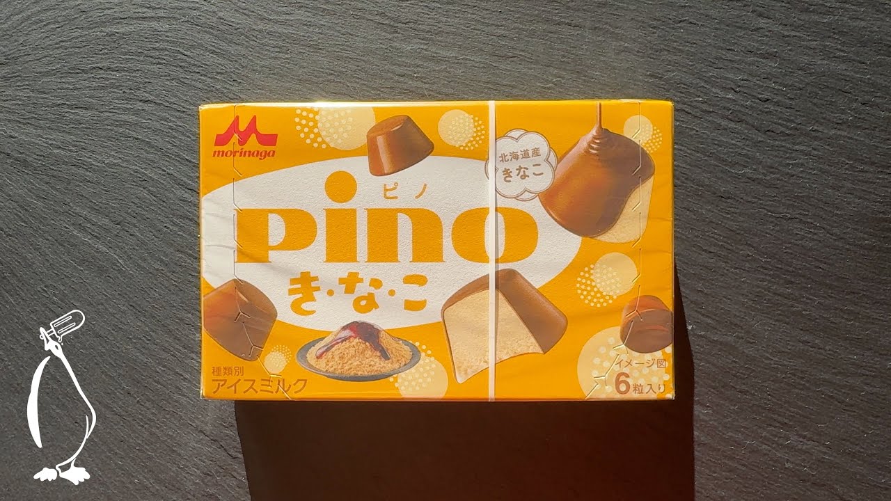 ピノ き・な・こ / pino Kinako (Roasted Soybean Flour) - YouTube