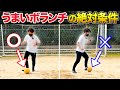 ボランチの動き方・受け方・活躍に絶対必要な3つのこと【小中学生サッカー】