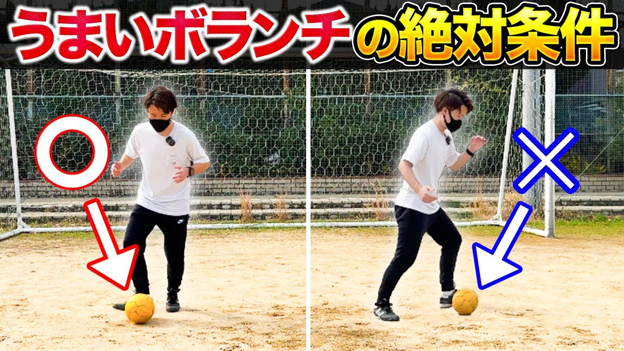 ボランチの動き方・受け方・活躍に絶対必要な3つのこと【小中学生サッカー】