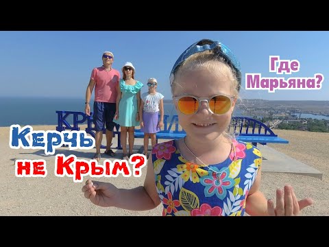 Керчь. 14 мест