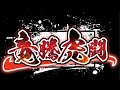 【スマブラSP】龍騰虎闘#2 -オフライントーナメント-