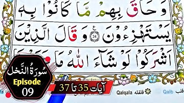 Learn How To Read Surah Nahl Easily || سورة النحل || Ayaat 35 to 37 || Ep 09 || Learn Quran Seekhain