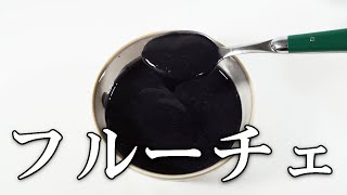 [Jet Black] Morning Routine [Fruche] #Shorts