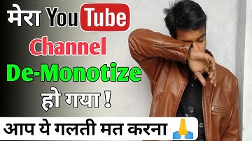 मेरा YOUTUBE Channel Demonetize हो गया | आप ये गलती मत करना🙏 | leave YouTube partner program by Me