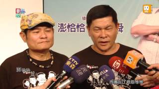 20130829《藝想世界》歷史悠久南海劇場上演大戲重出江湖